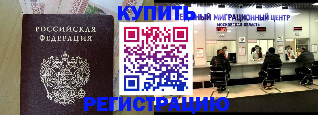 временная регистрация адрес в Чебоксарах
