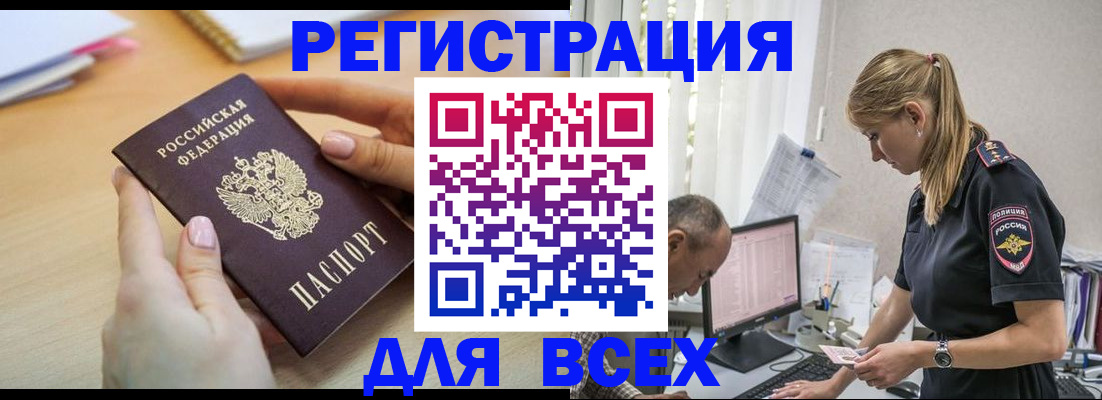 где прописаться в Чебоксарах