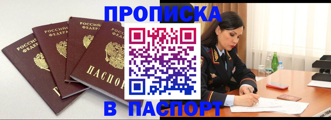 временная регистрация надежно в Чебоксарах