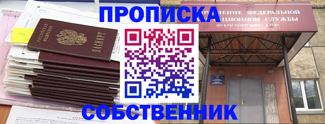 прописка гарантия в Чебоксарах