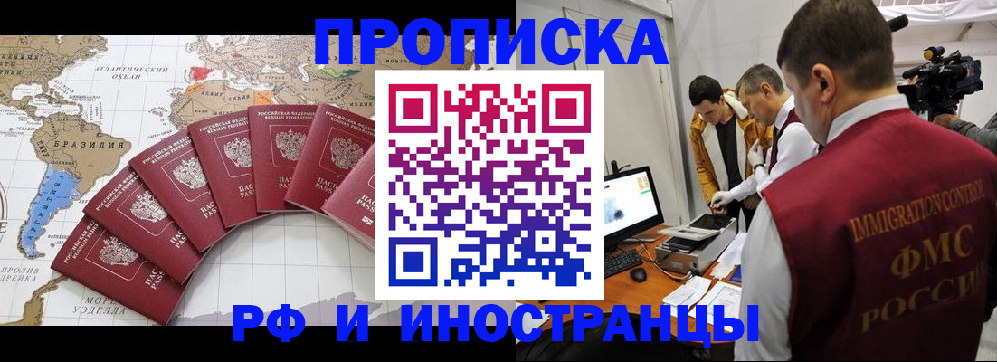 прописка для школы в Чебоксарах
